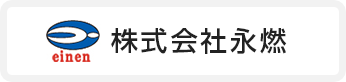 株式会社永燃