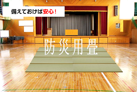 備えておけば安心!