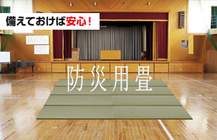 備えておけば安心!